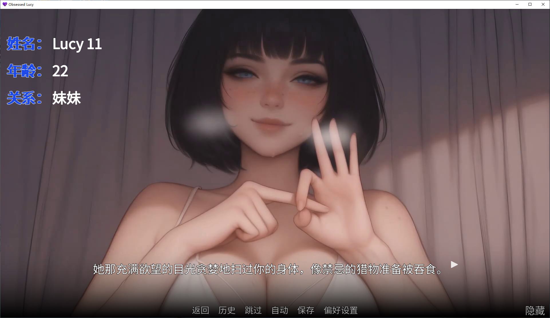 【AI/SLG/中文】痴迷的露西 安卓+PC+MAC 官中步兵版【更新/2.6G】