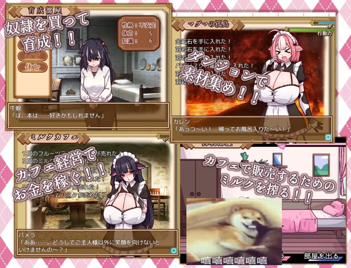 【日式SLG/中文】牛娘女仆的牛奶咖啡厅 官中版【新作/730M】