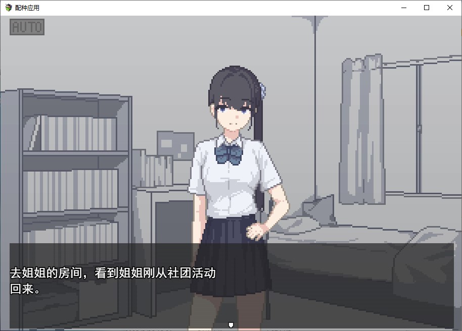 【像素SLG/汉化】我下载了一个繁殖应用程序！ 机翻版【新作/160M】