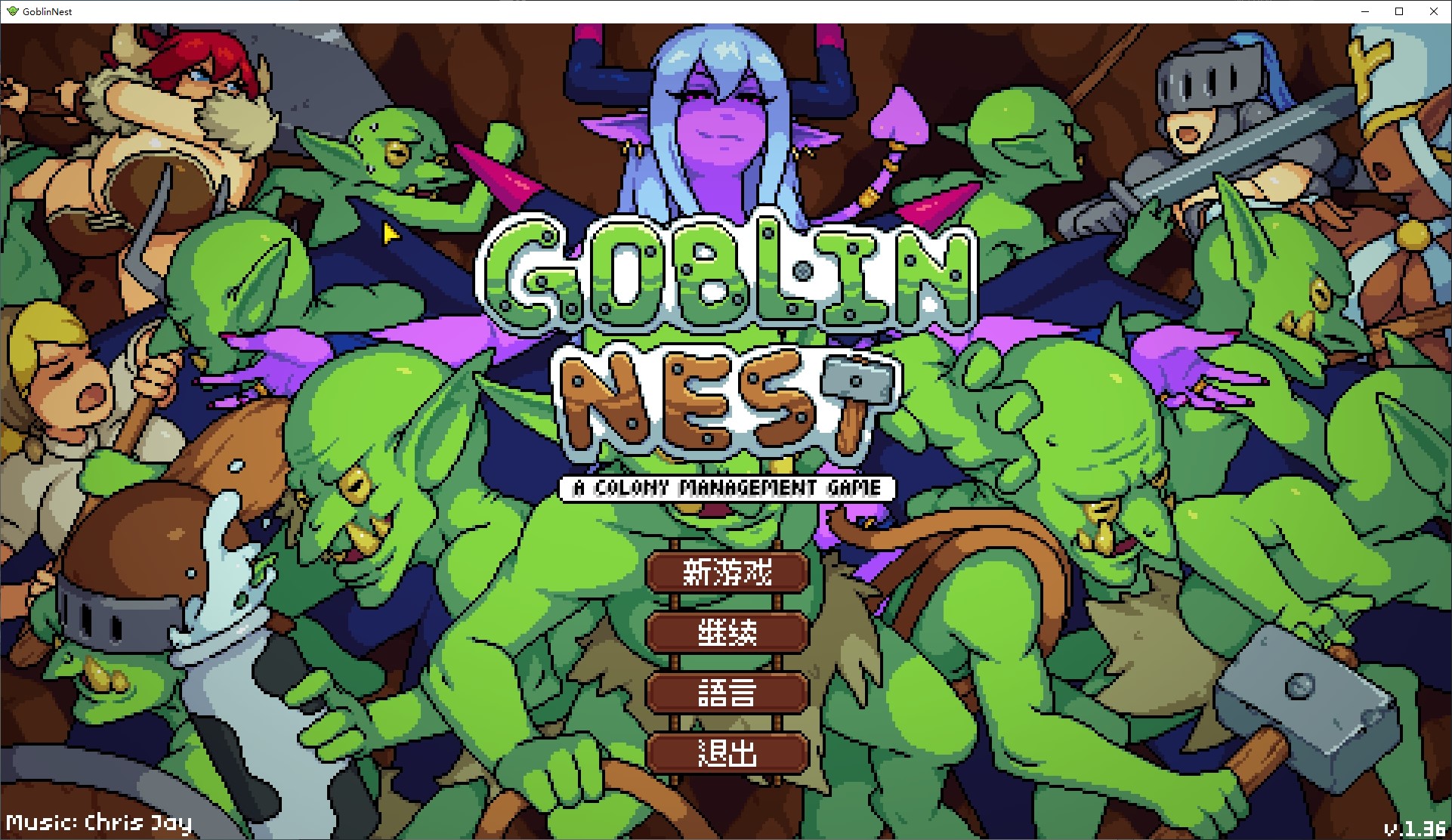 【像素SLG/中文/动态】Goblin Nest 中文步兵版【新作/63M】