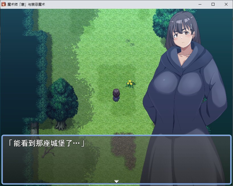 【日式RPG/汉化】魔法师“惠”与禁忌魔法 机翻版【新作/1.3G】