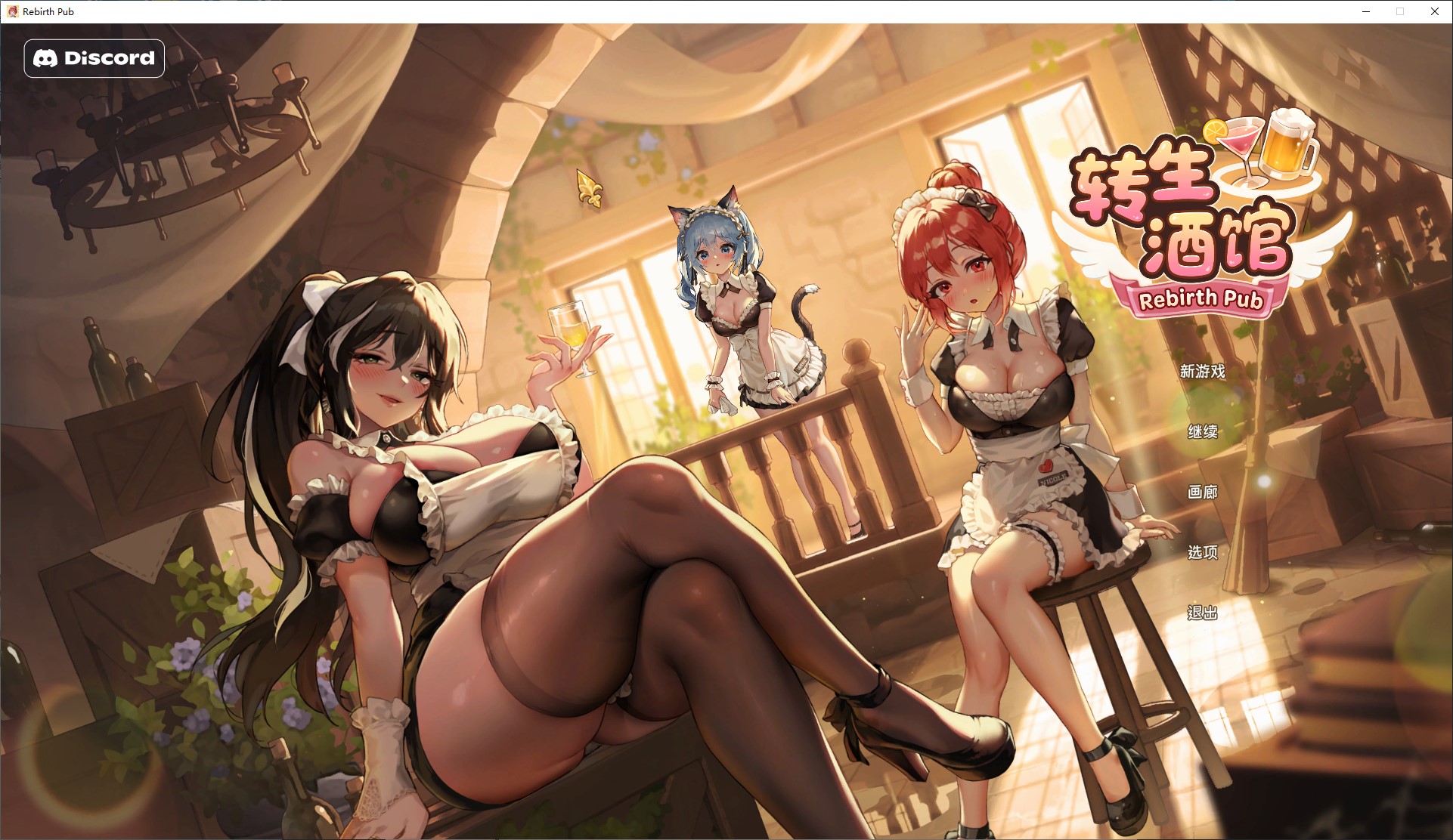【日式RPG/中文/动态】重生酒馆 中文步兵版【新作/10G】
