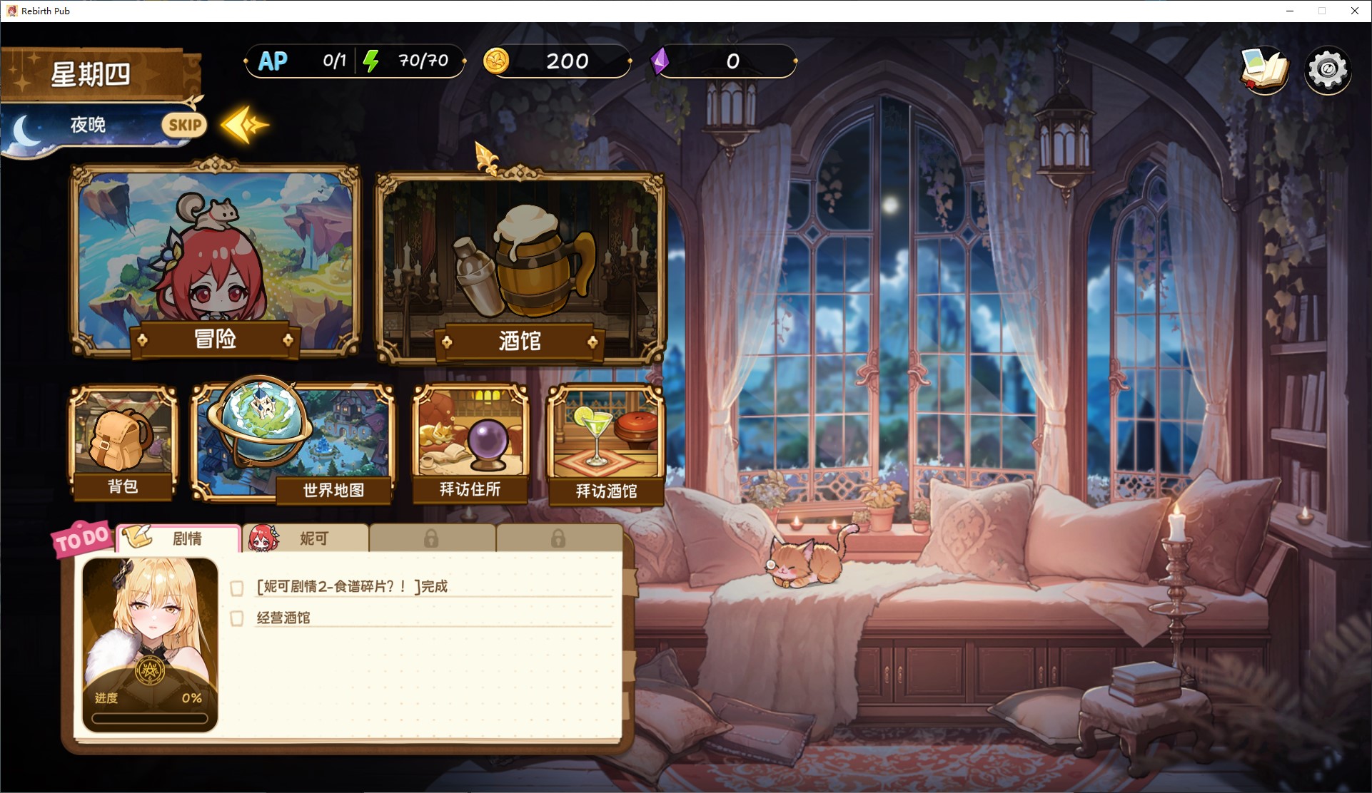 【日式RPG/中文/动态】重生酒馆 中文步兵版【新作/10G】