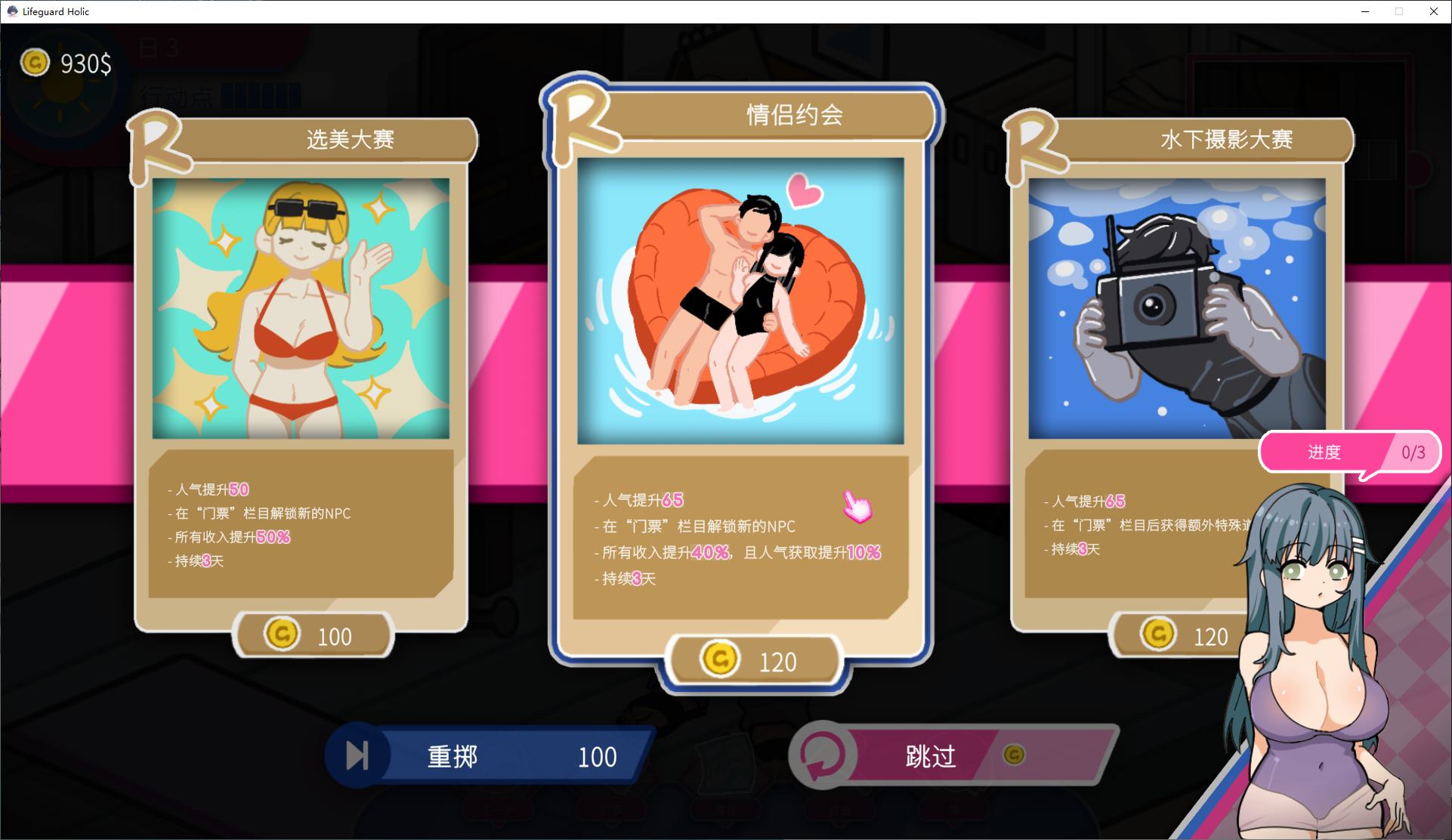 【经营SLG/中文/动态】救生员狂热 中文正式版【新作/6.03G】