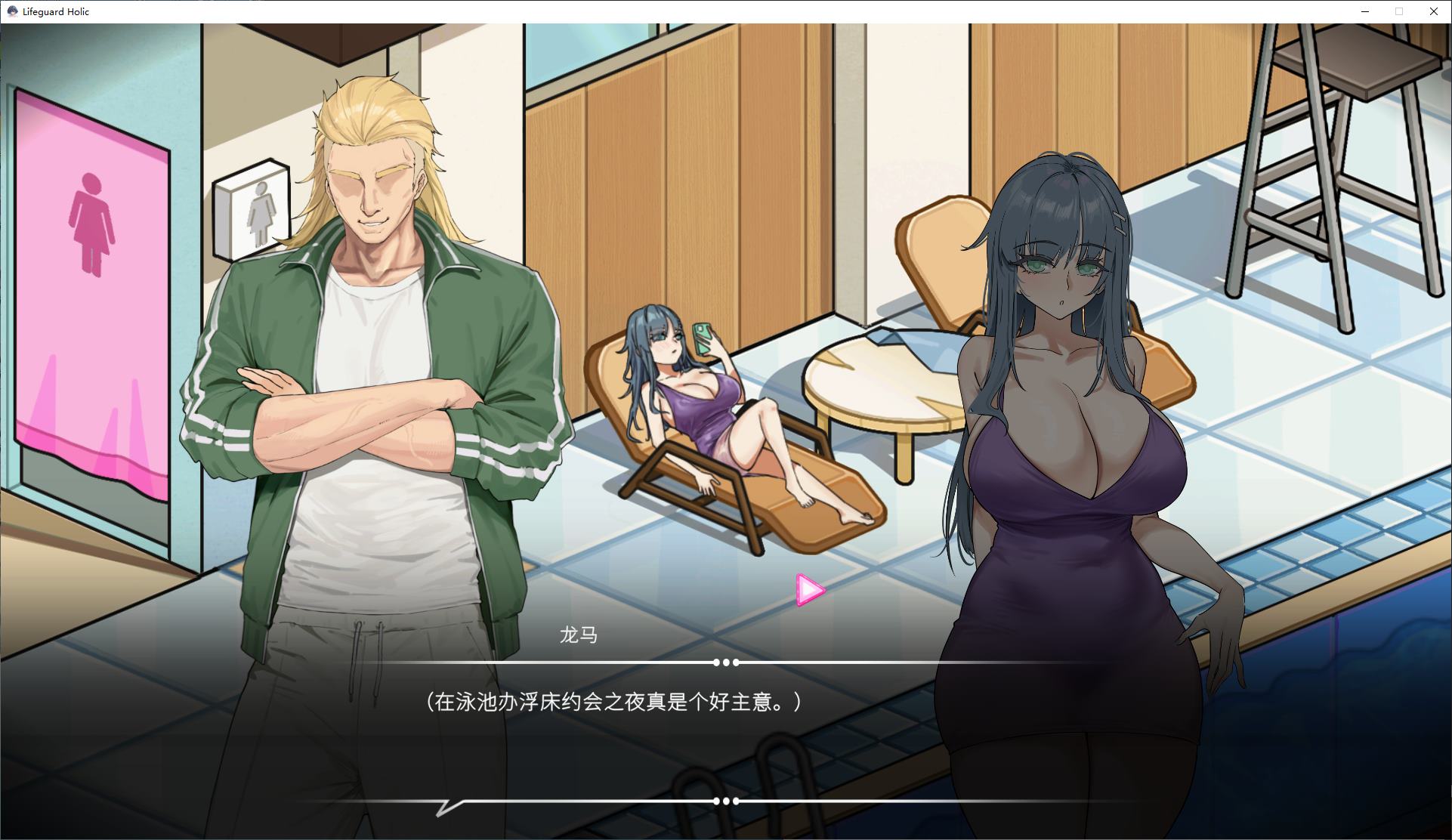【经营SLG/中文/动态】救生员狂热 中文正式版【新作/6.03G】