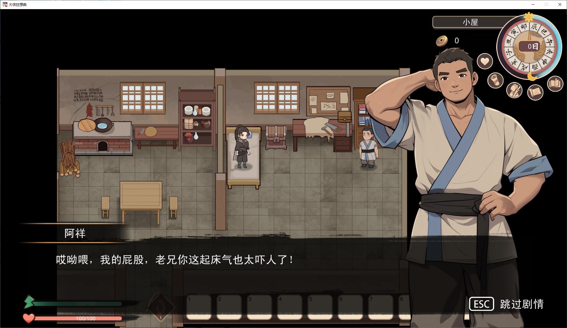 【武侠ARPG/中文/动态】大侠狂想曲 官中步兵版【新作/5.6G】