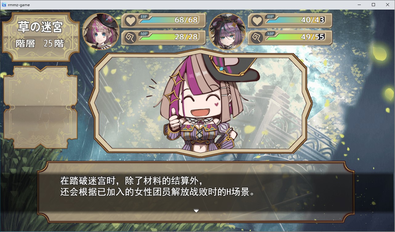 【日式RPG/汉化】杂技天使艾丝特 机翻版【新作/2.6G】